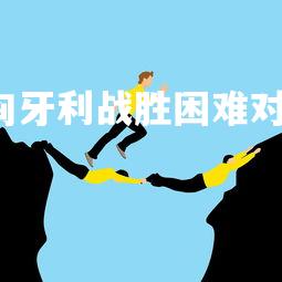 J9九游会-匈牙利战胜困难对手保级成功